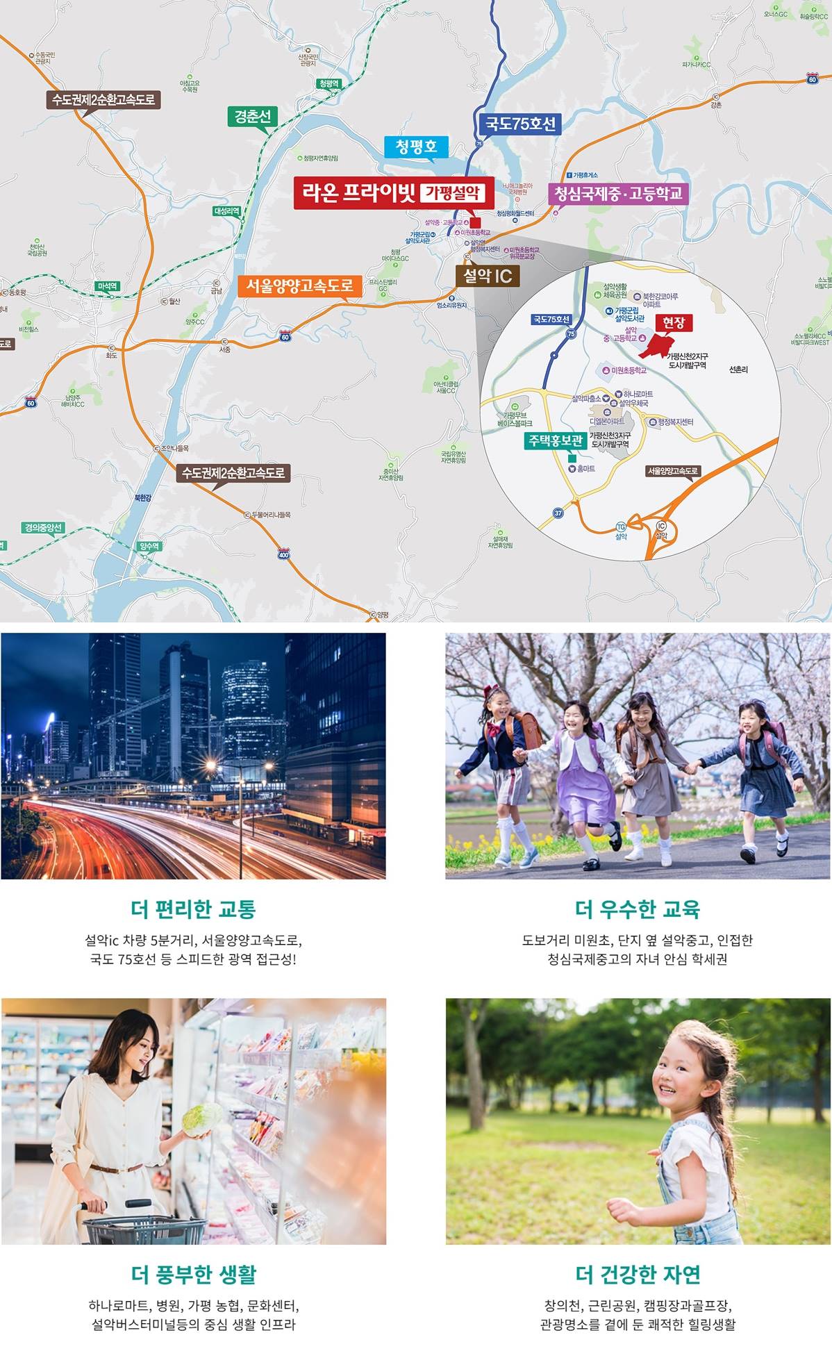 라온프라이빗 가평설악 (8)-vert.jpg